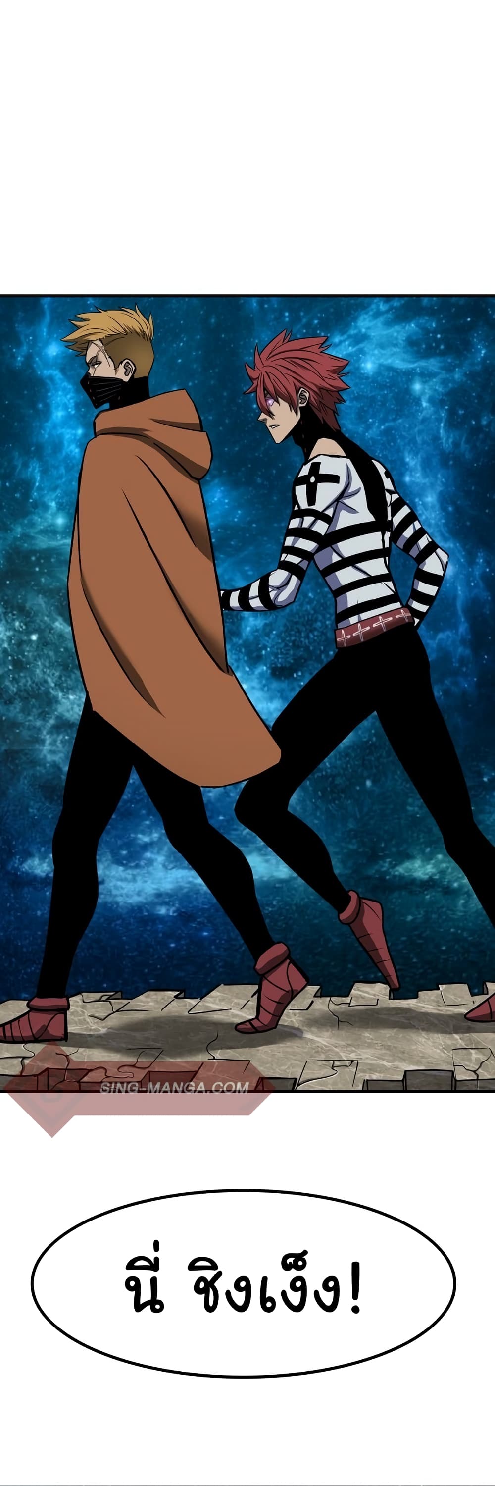 เกมพระเจ้า ตอนที่ 4 หน้า 38