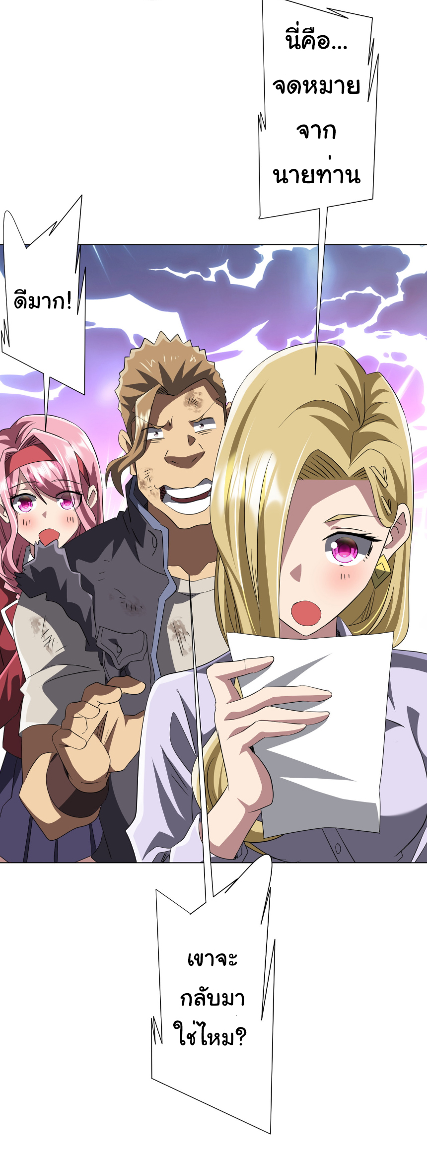 Start with trillions of coins ตอนที่ 178 หน้า 37