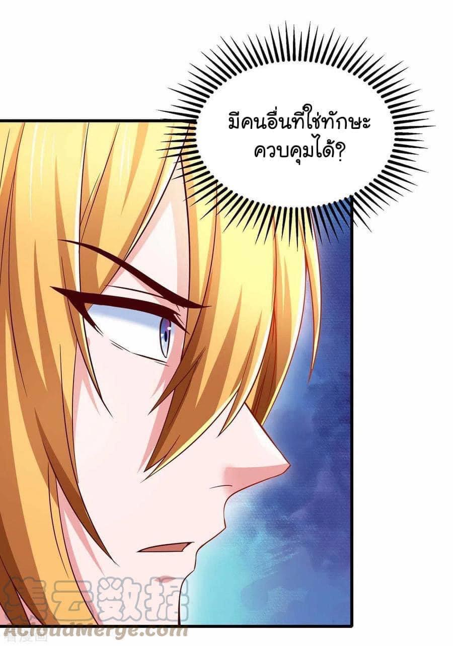 ระบบโครตเกรียน คะแนนล้านล้าน (ฮาเร็ม) ตอนที่ 72 หน้า 11