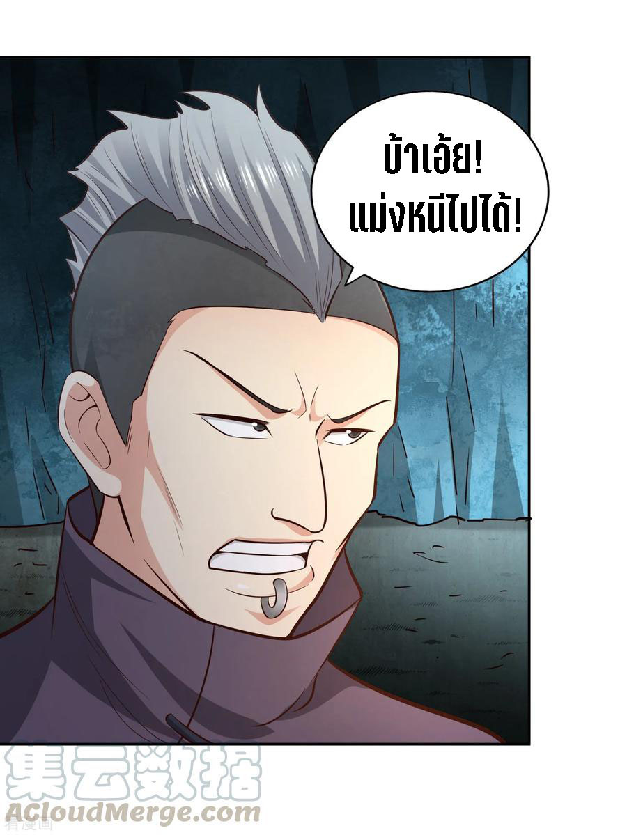 Wu Ling Sword Master ตอนที่ 68 หน้า 24