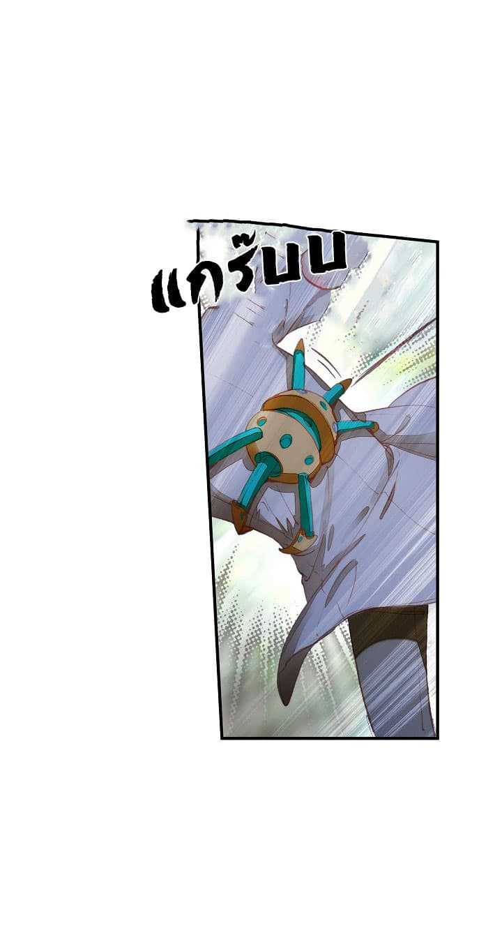 The Great Deity ตอนที่ 2 หน้า 25