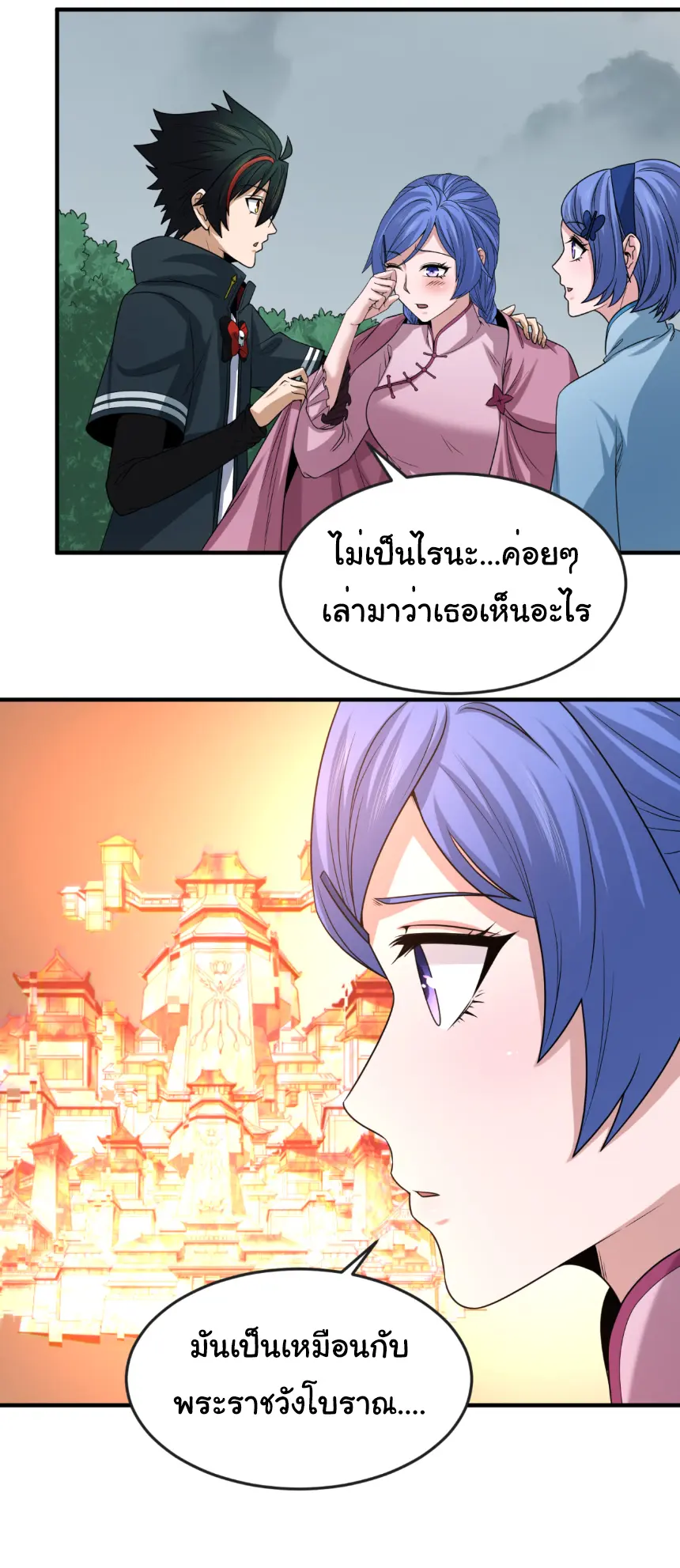 Junior Brother Demon Sovereign is too devoted ตอนที่ 165 หน้า 28