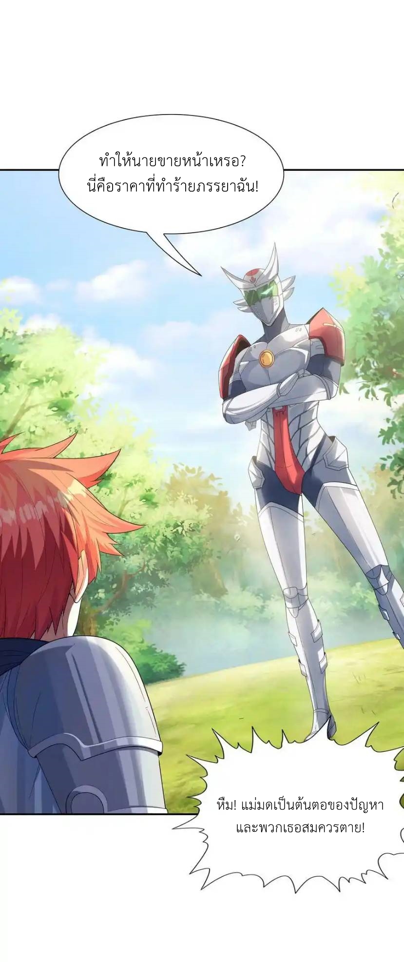 My Harem Is Entirely Female Demon Villains ตอนที่ 51 หน้า 53