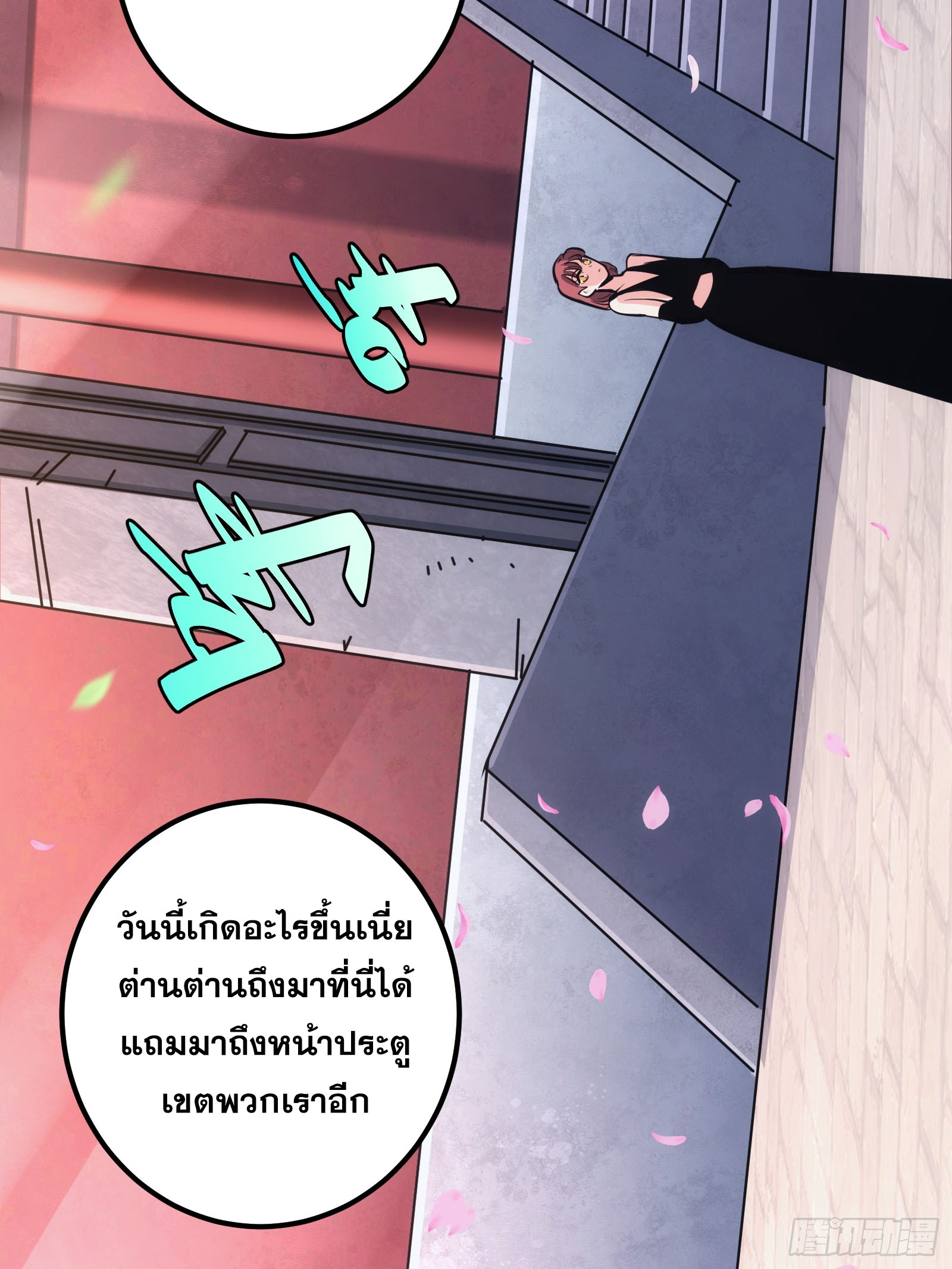 บังคับใจตัวเองก็ไร้เทียมทานได้ ตอนที่ 32 หน้า 34