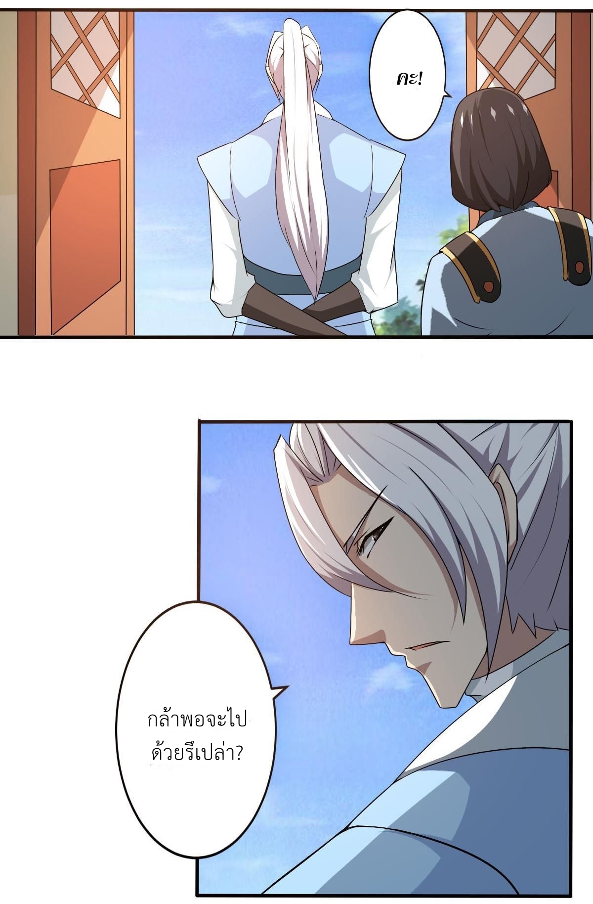 มหาจอมปราชญ์ ปราณเทวะ ตอนที่ 132 หน้า 8