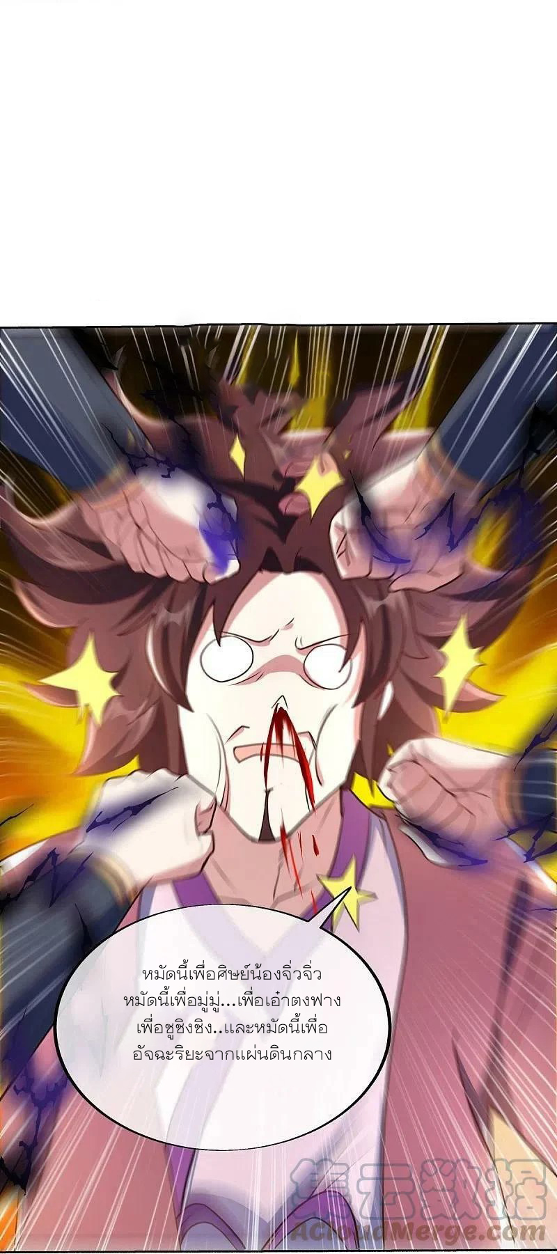 peerless battle spirit ตอนที่ 464 หน้า 24