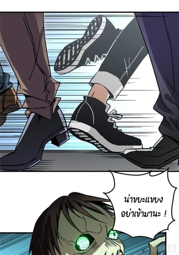 รถไฟสายเหนือ47x ตอนที่ 10 หน้า 31