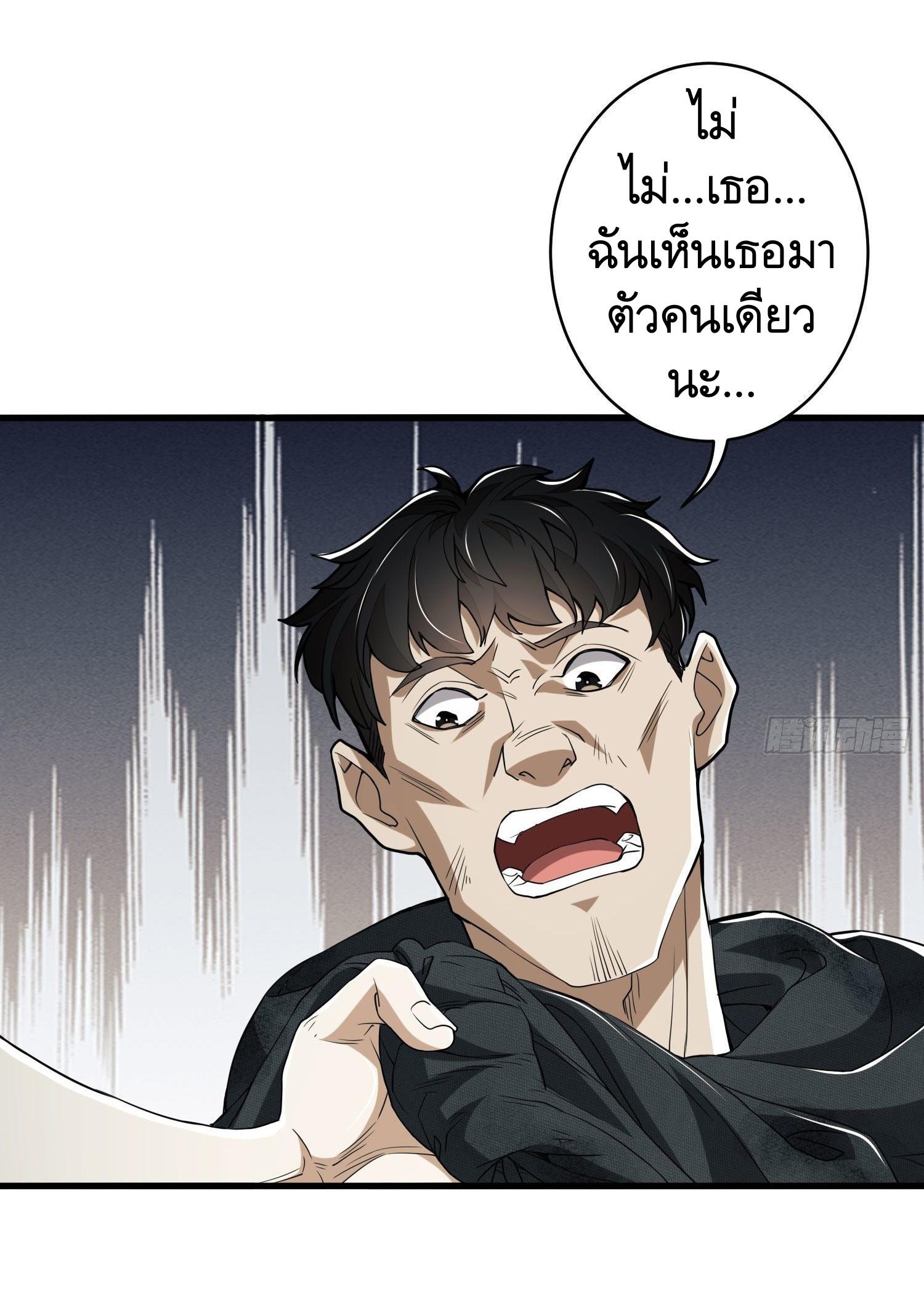 THE FIRST ORDER ตอนที่ 44 หน้า 3
