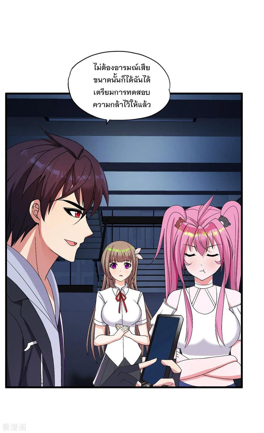 ทหารแพทย์สุดแกร่งผันตัวมาเป็นบอดี้การ์ด ตอนที่ 42 หน้า 19