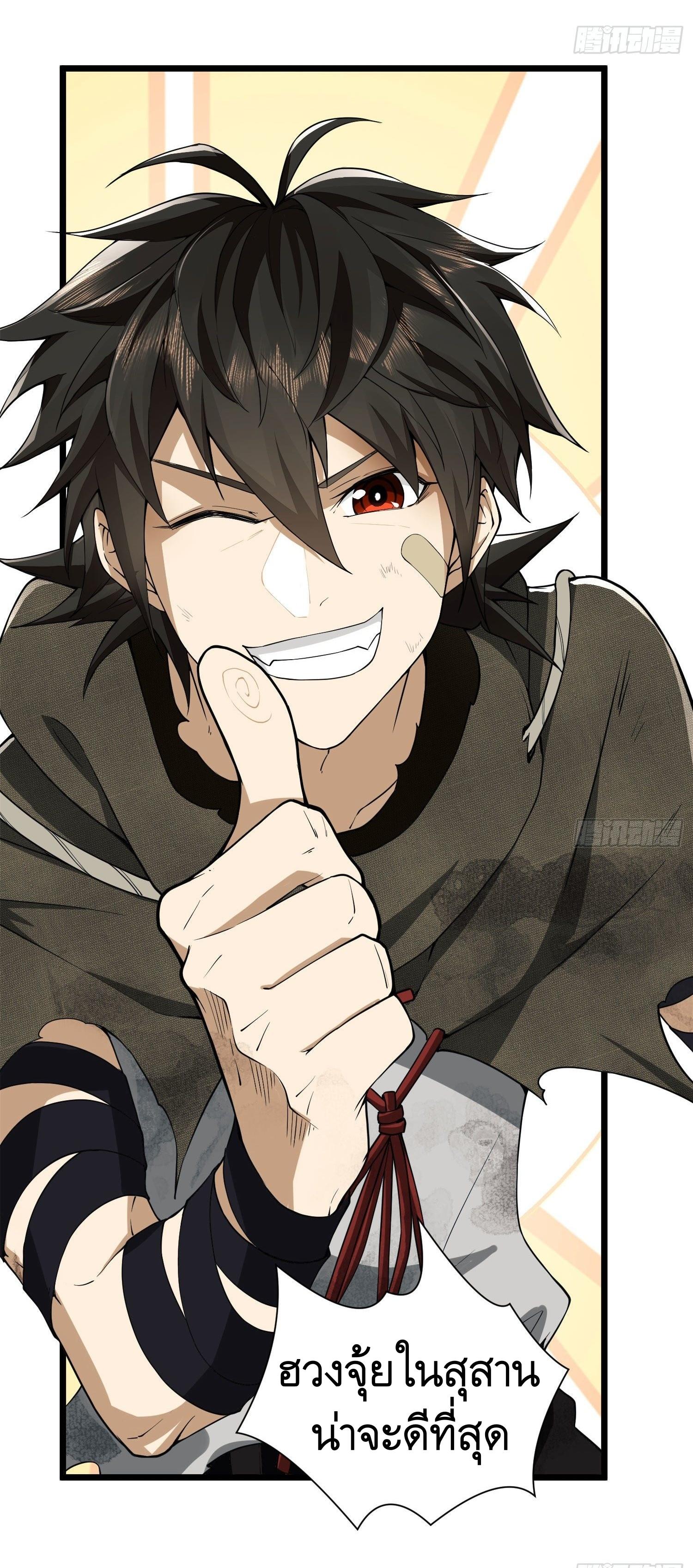 THE FIRST ORDER ตอนที่ 4 หน้า 79