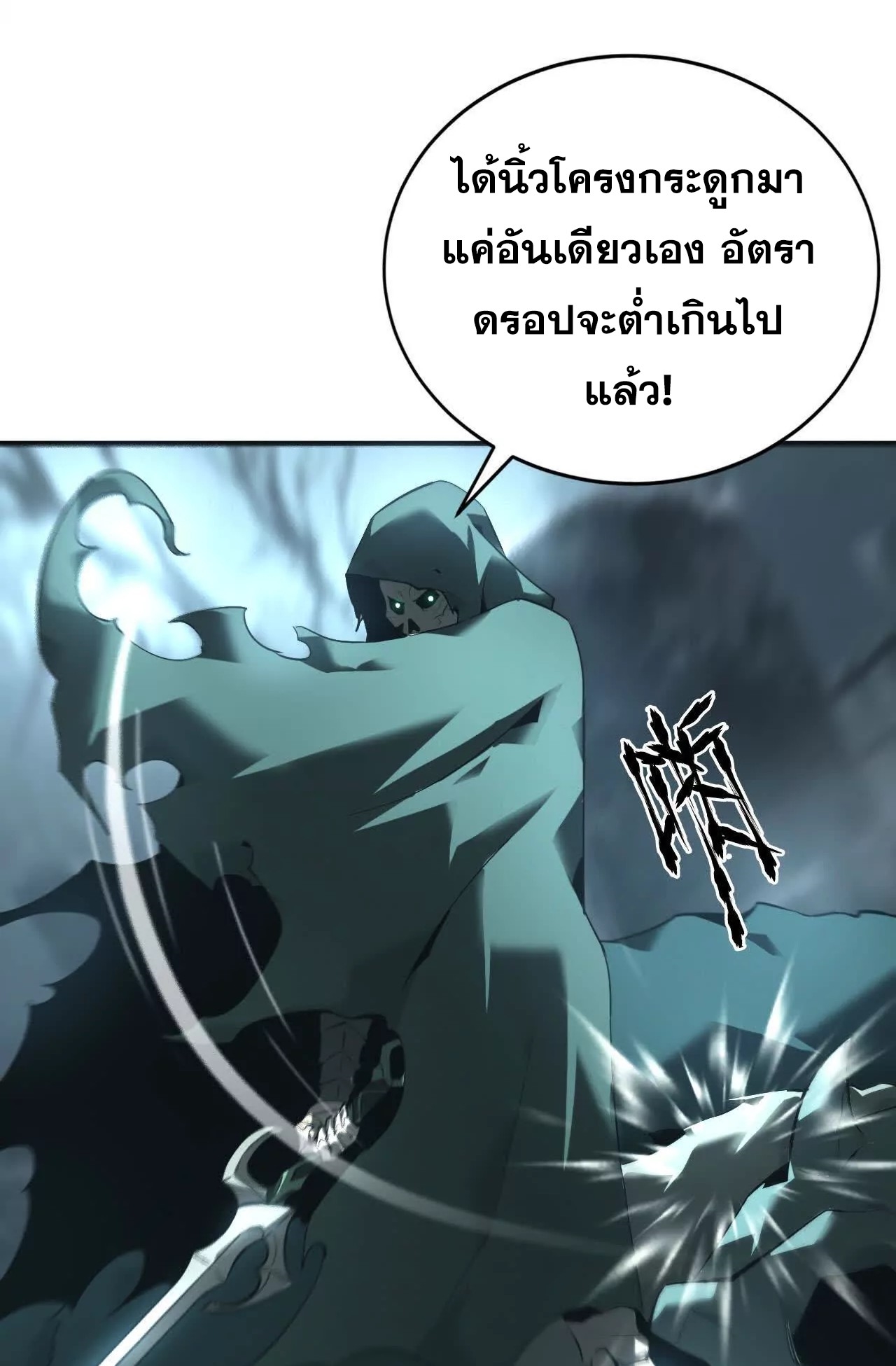 ยอดคน ณ โลกออนไลน์ ตอนที่ 17 หน้า 40