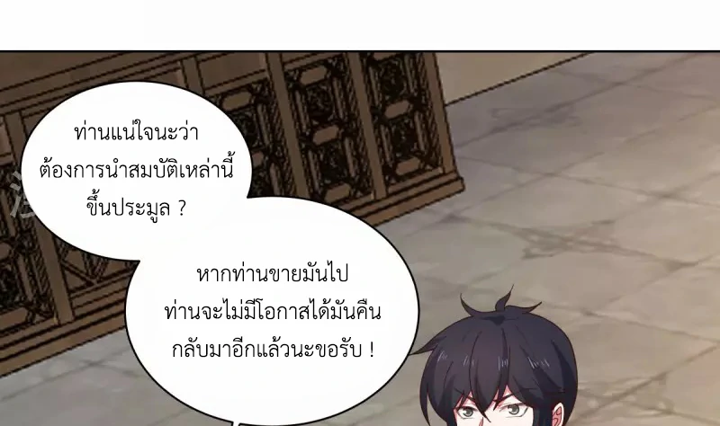Chaos Alchemist (วิบัติการณ์เทพเซียนโอสถ) ตอนที่ 201 หน้า 38