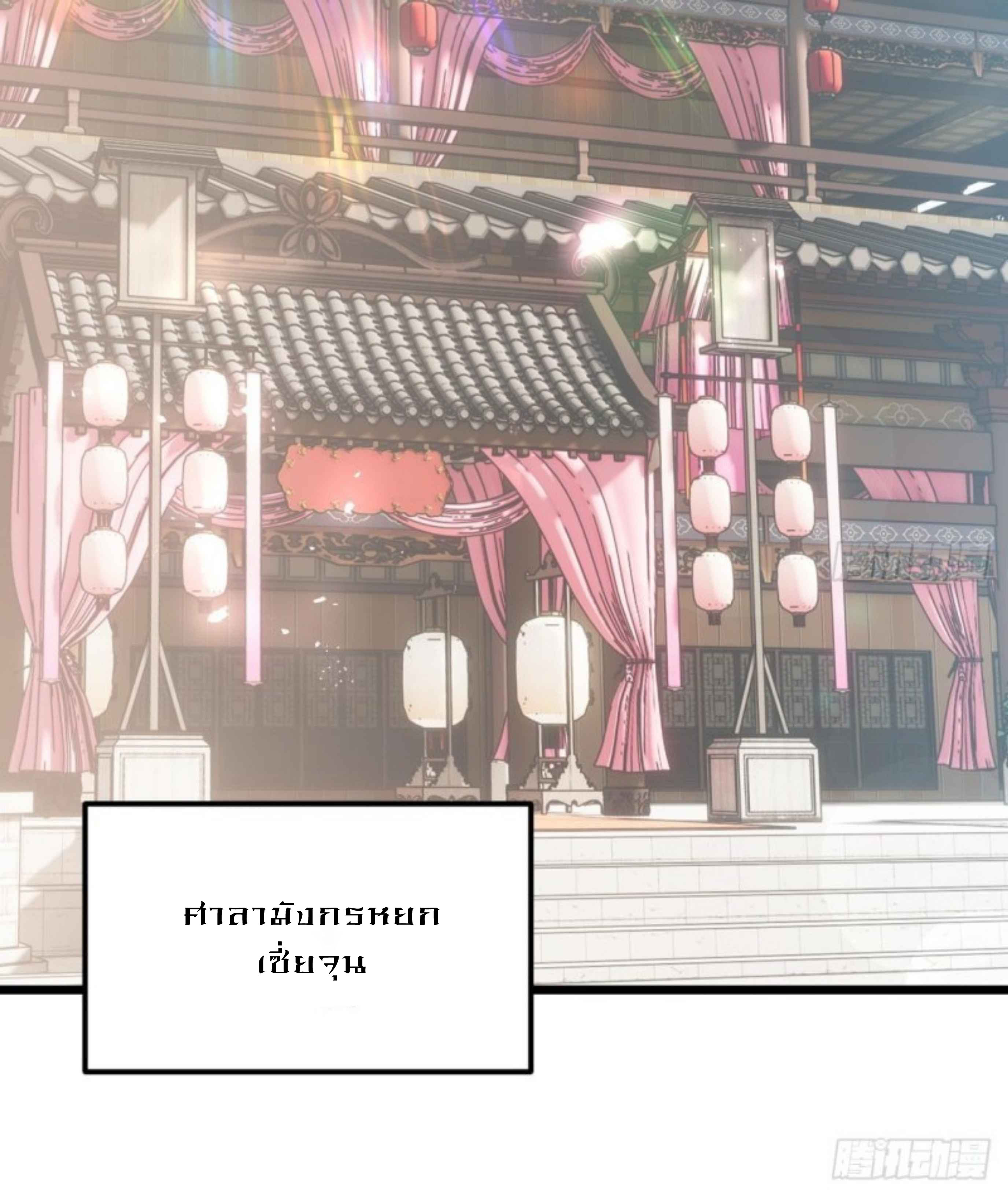 Exclusive Furnace of Future Empresses ตอนที่ 1 หน้า 2