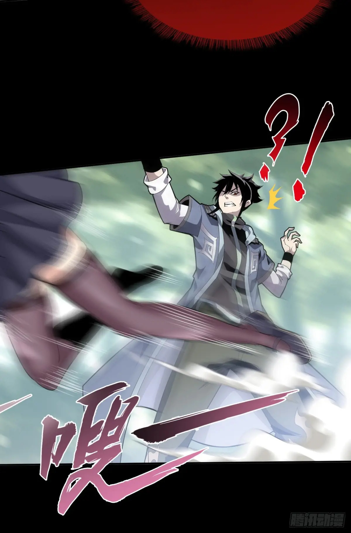 สำนักศาสตรารบ Battle Armor Academy ตอนที่ 6 หน้า 23