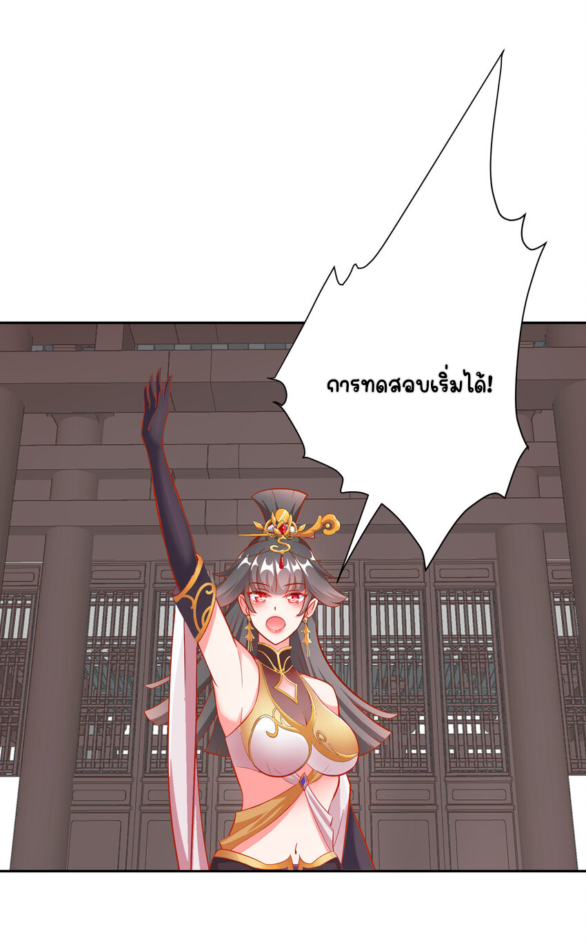 ตัวแปรจุติ ตอนที่ 2 หน้า 45