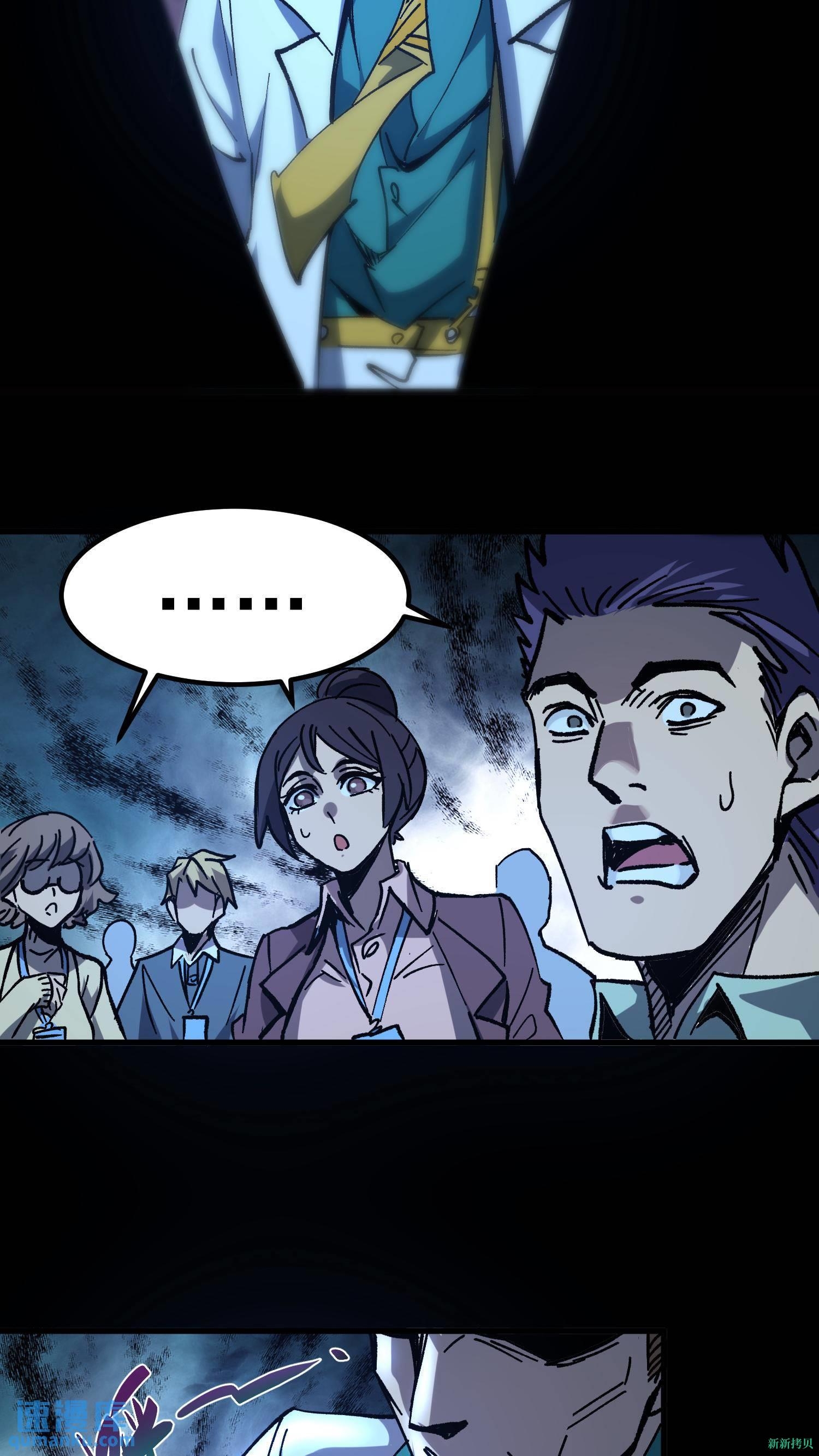 Weird And Hard To Kill? Sorry, I’m The Real Immortal ตอนที่ 8 หน้า 13