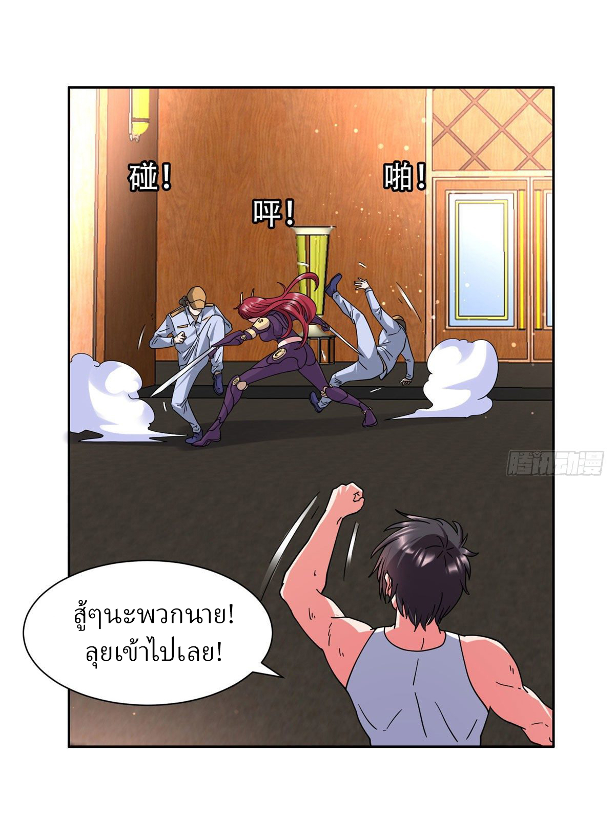 การเกิดใหม่ของพระเจ้ากับระบบผลาญเงินสุดกาว ตอนที่ 45 หน้า 29