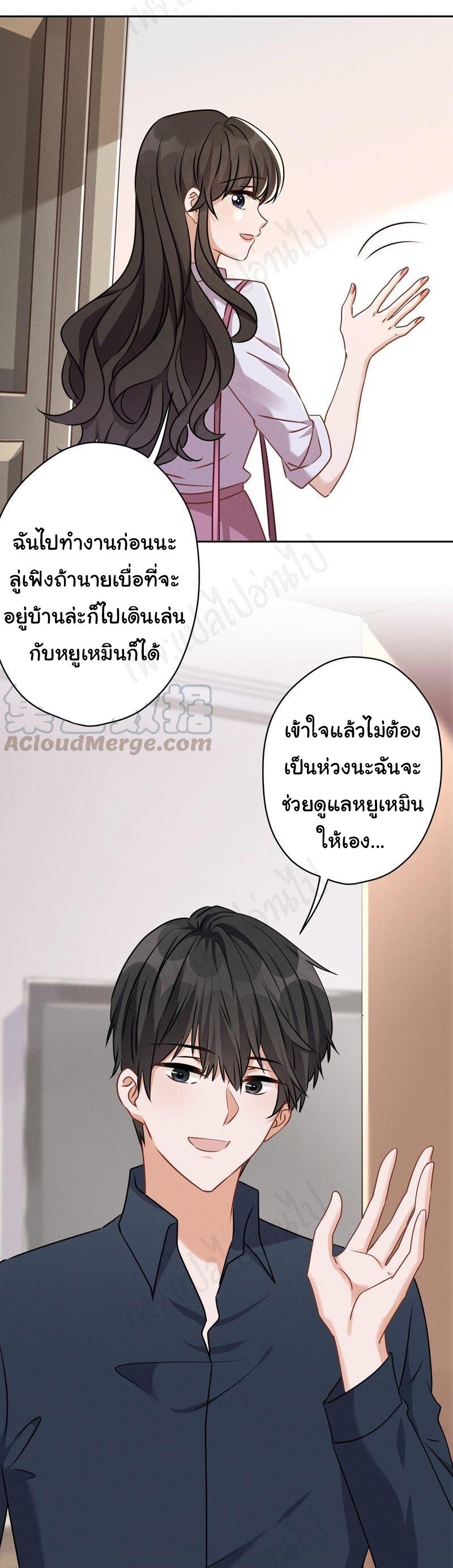 Lu Feng is the best son-in-law สุดยอดลูกเขย "ลู่เฟิง" ตอนที่ 116 หน้า 18