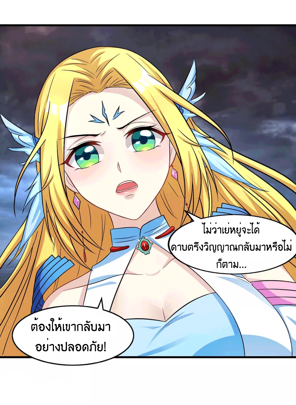 One Step Toward Freedom ตอนที่ 249 หน้า 26
