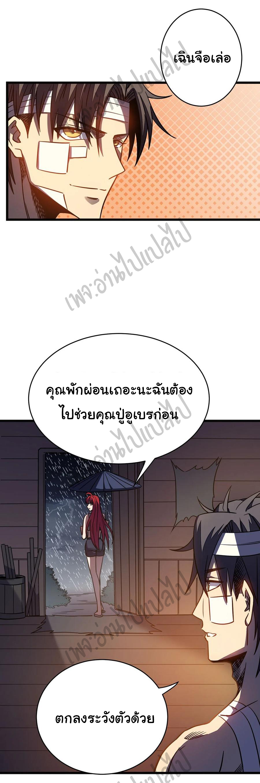 I killed the gods in another world ตอนที่ 13 หน้า 26