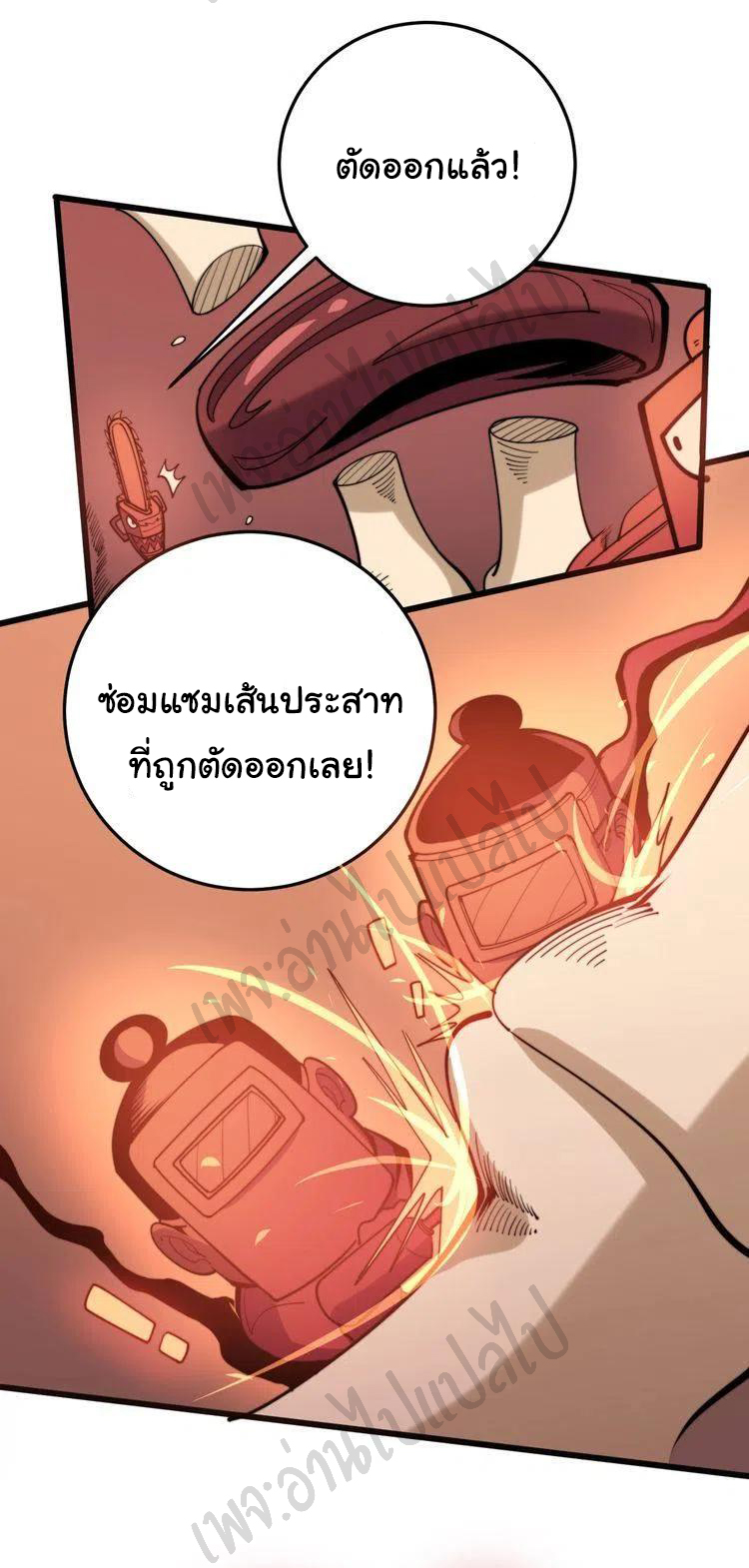 Bad Hand Witch Doctor สุดยอดพ่อมดหมอผี ตอนที่ 147 หน้า 19