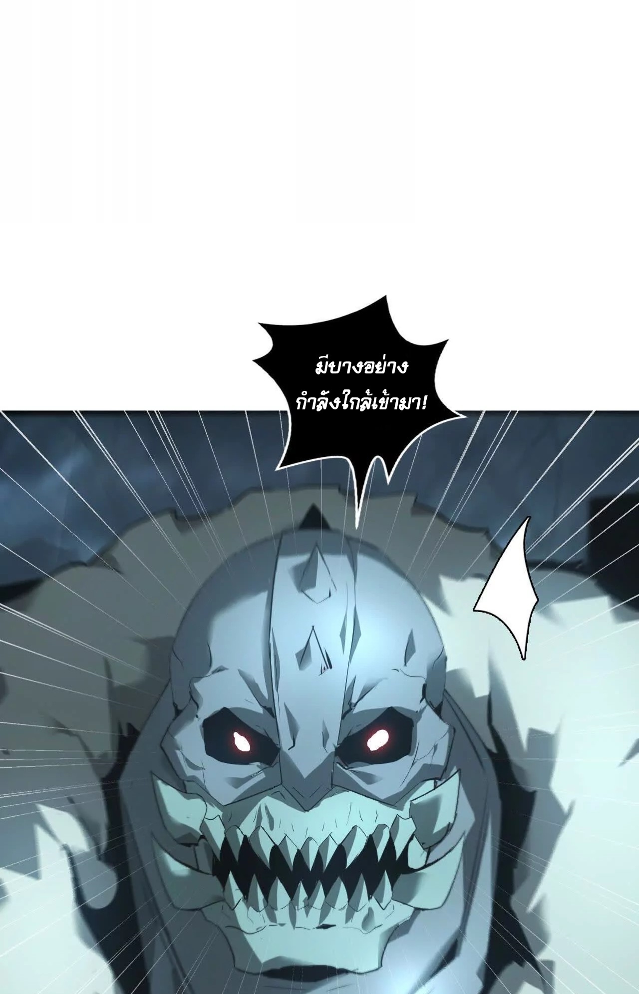 ยอดคน ณ โลกออนไลน์ ตอนที่ 20 หน้า 54