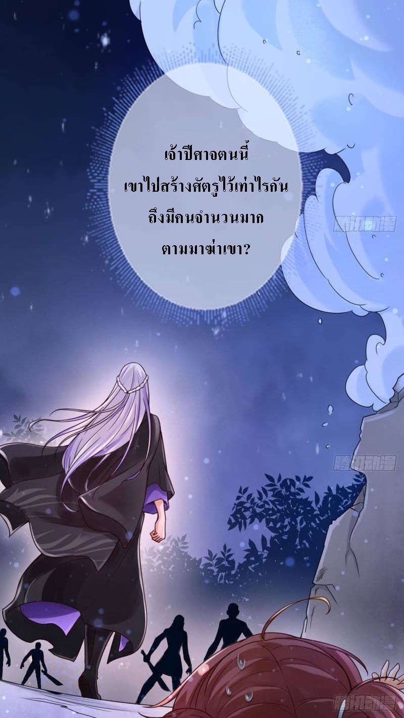 |. ป๊ะป๋าของหนูโหดยังกะปีศาจ(จบแล้ว) ตอนที่ 3 หน้า 6