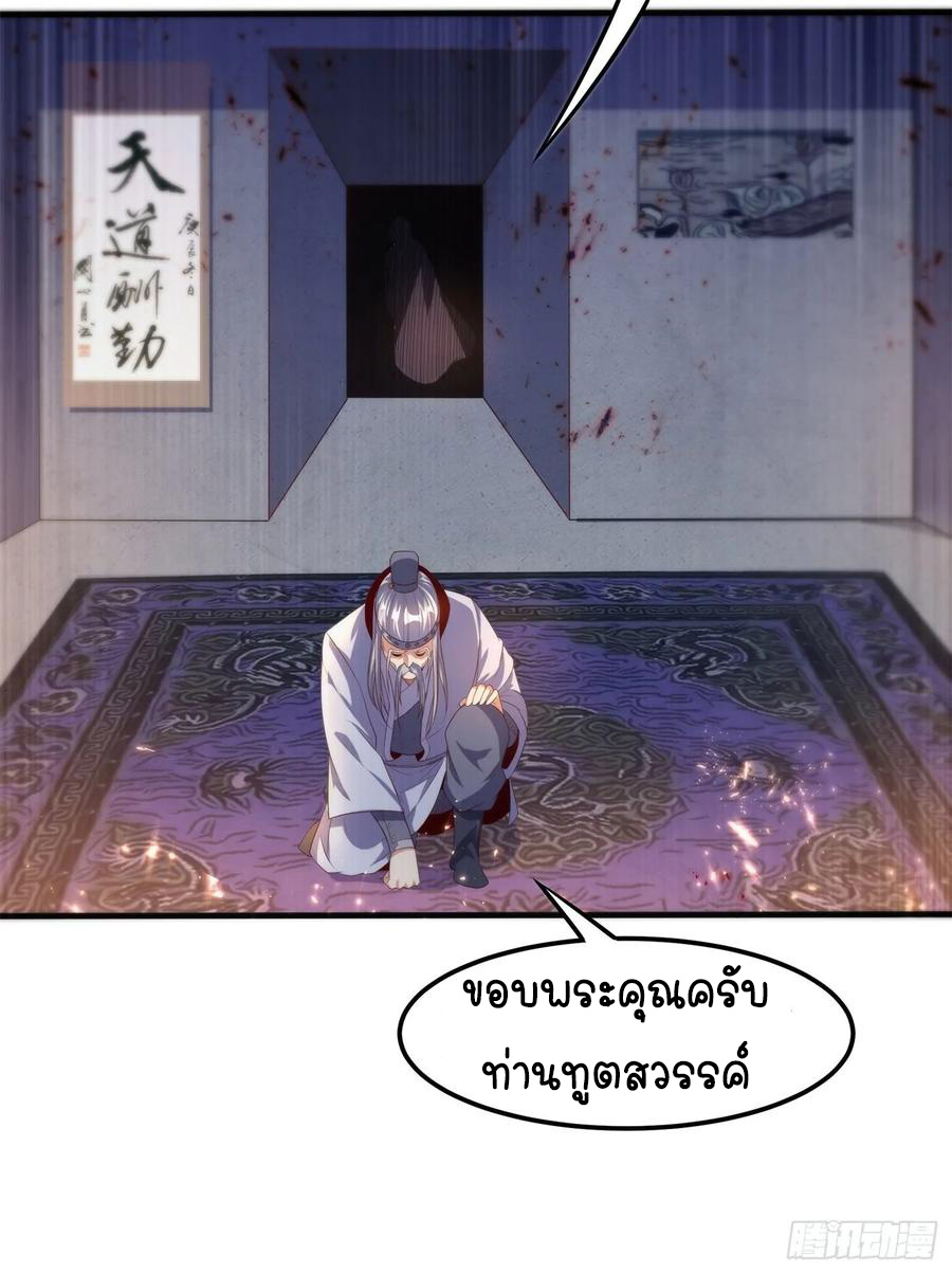 Wu ni ตอนที่ 58 หน้า 8