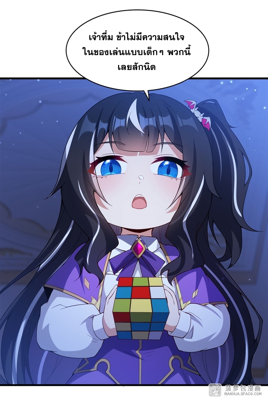 Shut Up, Evil Dragon! หุบปากซะยัยมังกรร้ายข้าไม่อยากมีลูกกับเจ้าอีกแล้ว ตอนที่ 17 หน้า 48