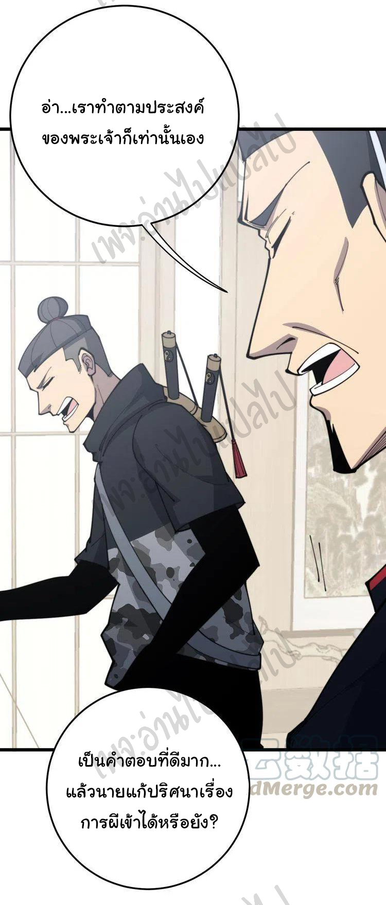 Bad Hand Witch Doctor สุดยอดพ่อมดหมอผี ตอนที่ 171 หน้า 35