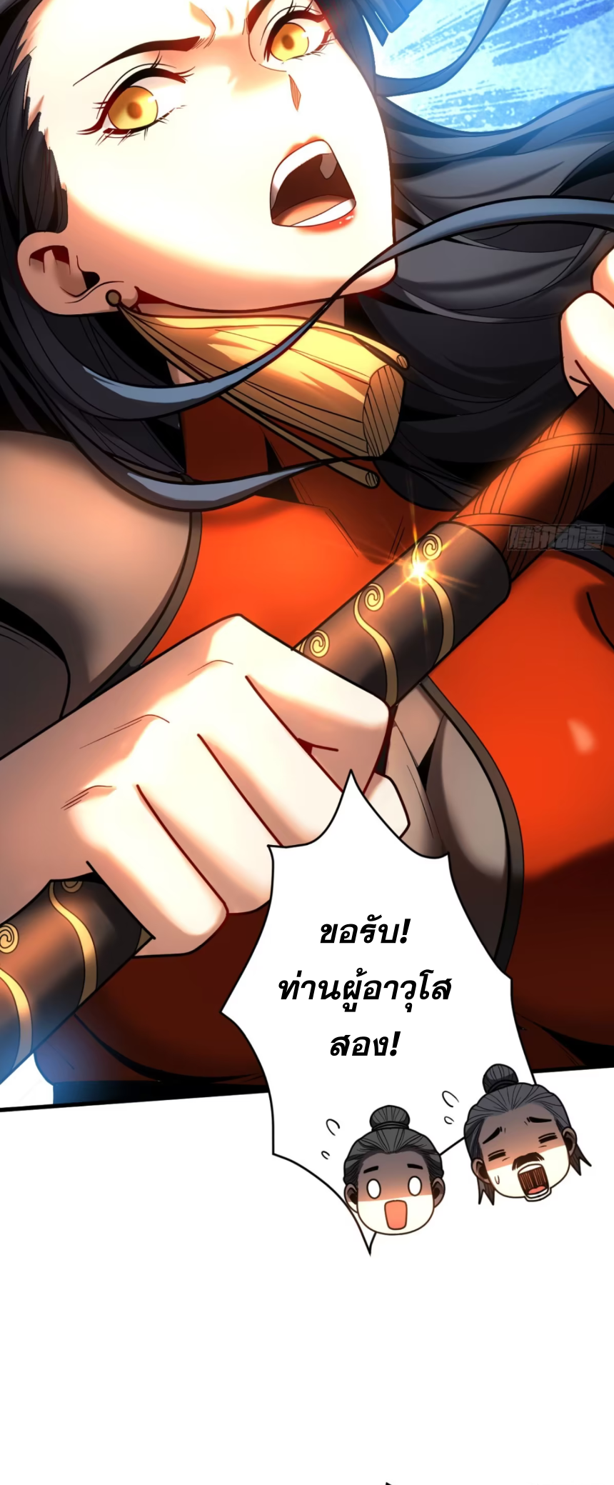 My Disciples Cultivate, While I Slack Off!  ศิษย์ของข้าฝกฝน ส่วนข้าขี้เกียจ ตอนที่ 52 หน้า 14