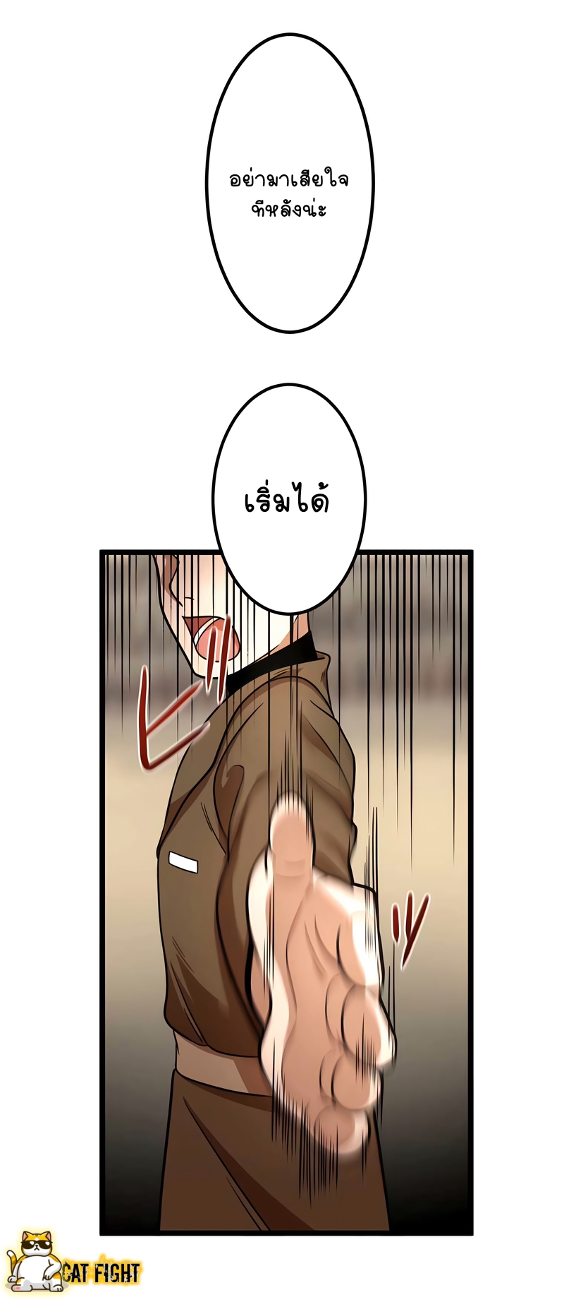 ฉันกลับชาติมาเกิดใหม่เป็นก็อบลินระดับ SSS ตอนที่ 13 หน้า 30