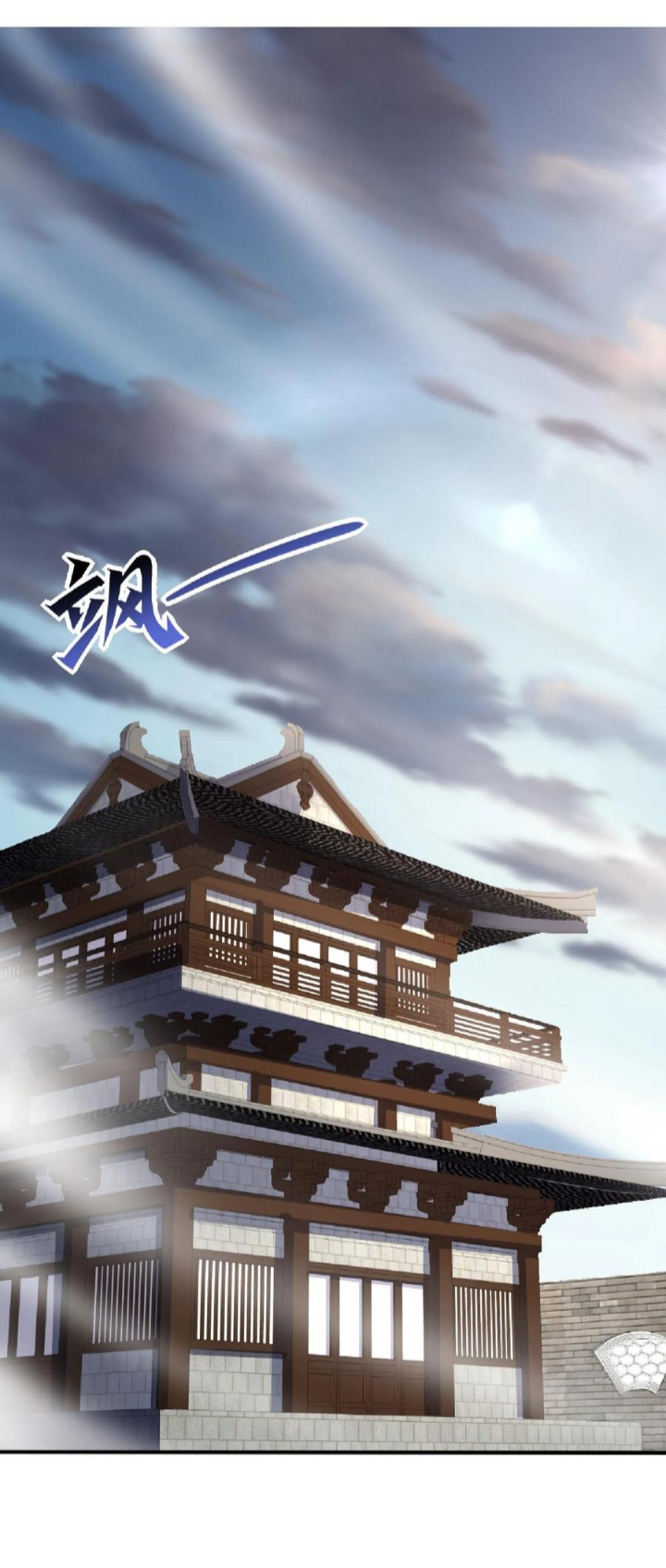 ข้าถูกอัญเชิญมาเพื่อช่วยจักรพรรดินี (ยังไม่ชนฉบับ) ตอนที่ 102 หน้า 5