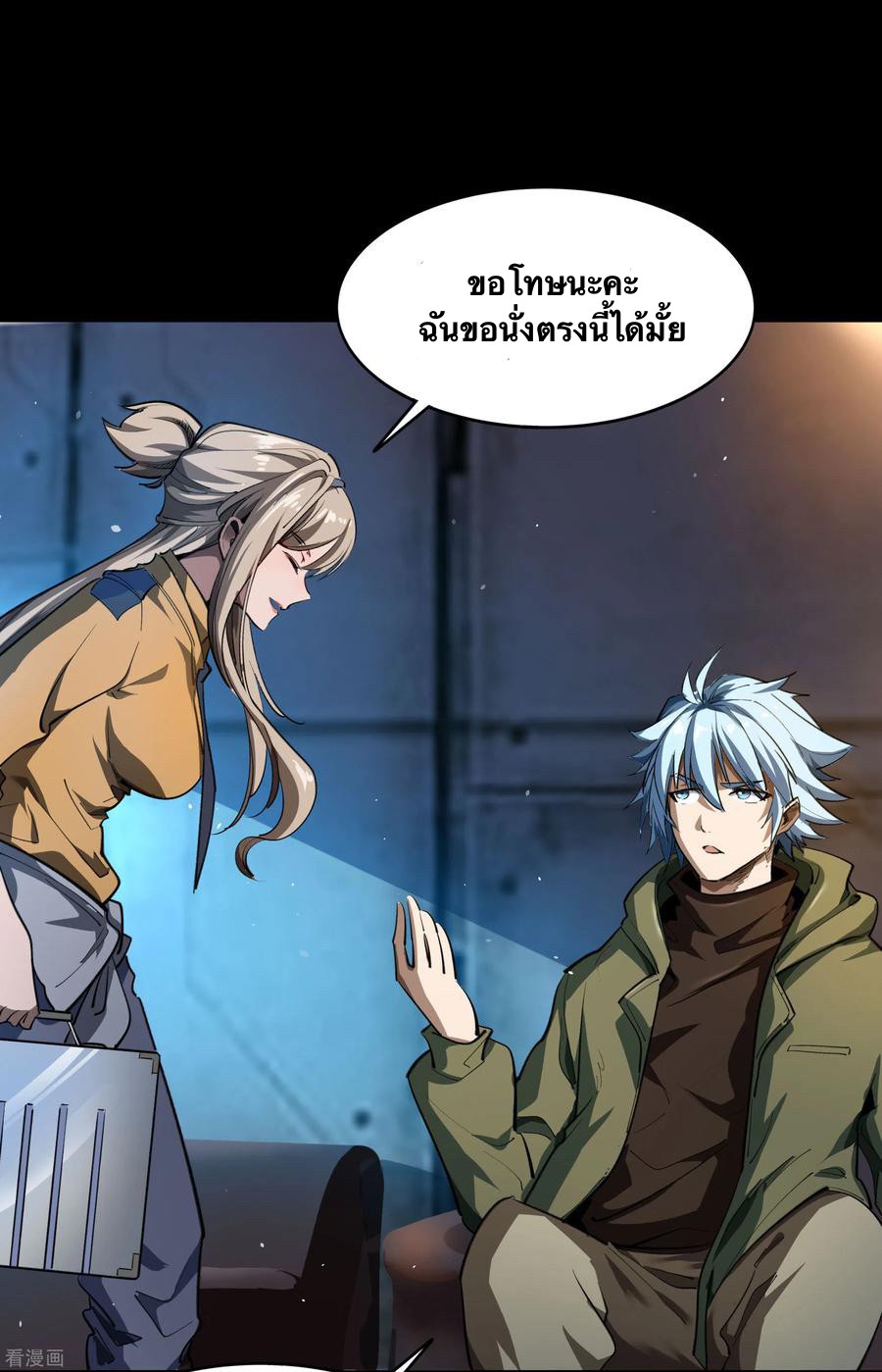 Qingdi ตำนานจักรพรรดิชิง ตอนที่ 6 หน้า 26