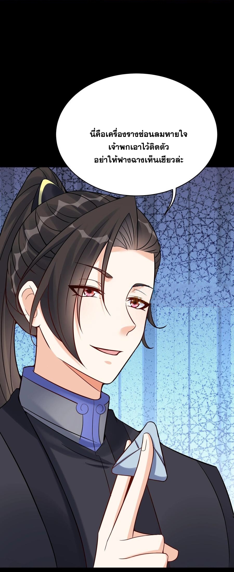 The Villain of Destiny วายร้ายแห่งโชคชะตา! ตอนที่ 123 หน้า 11