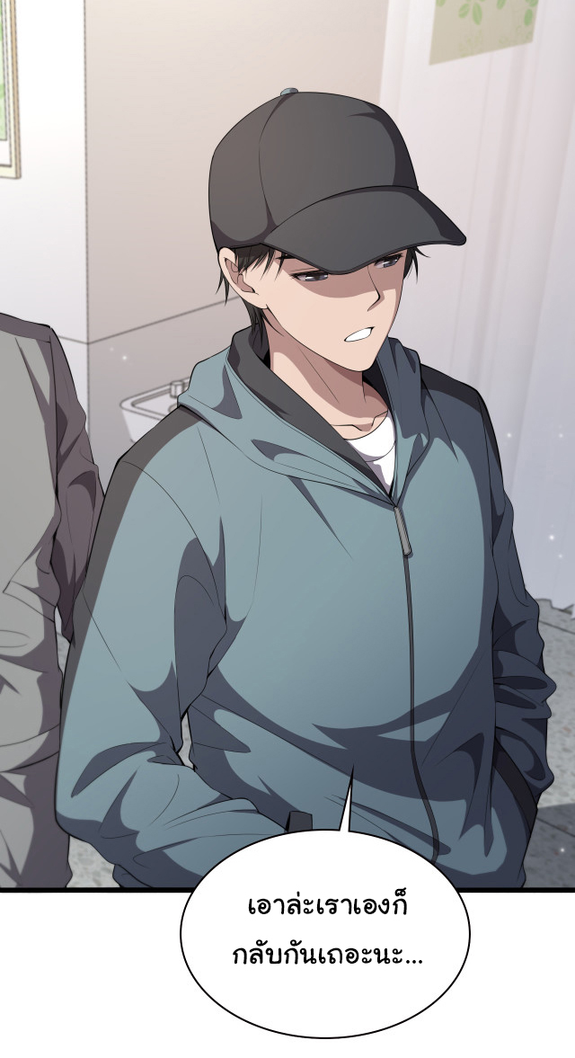 สุดยอดระบบของหมอหลิงหรัน ตอนที่ 208 หน้า 3