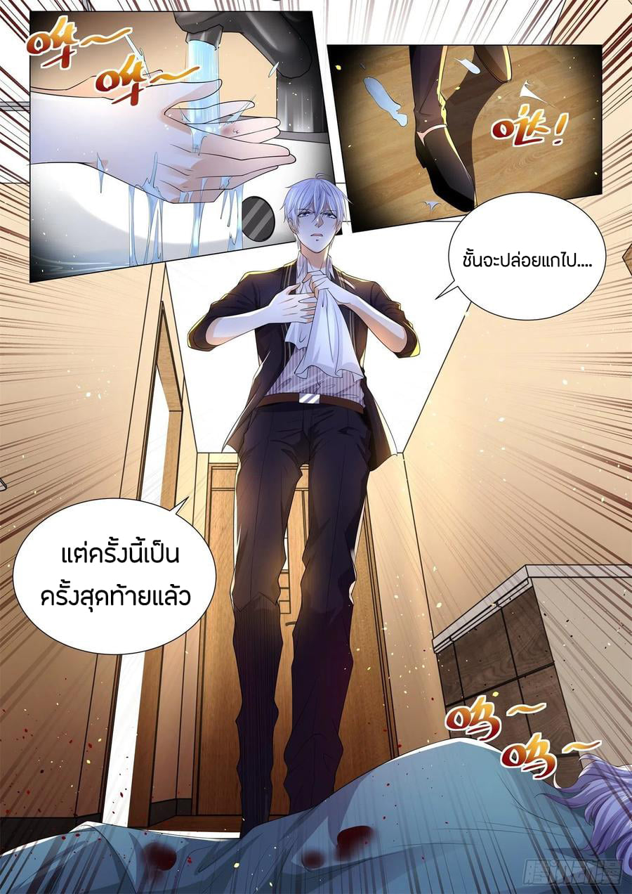 Divine Hero’s Skyfall System ตอนที่ 179 หน้า 3