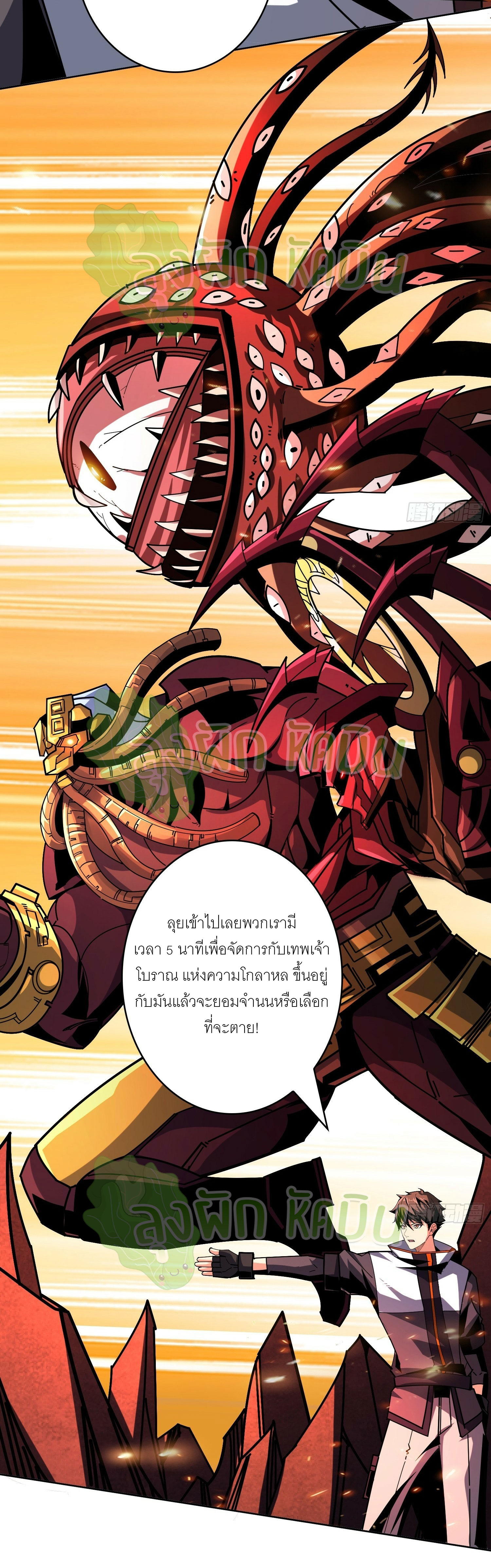 (ชนจีน) IT STARTS WITH A KINGPIN ACCOUNT - จุติจอมราชัน ตอนที่ 385 หน้า 7