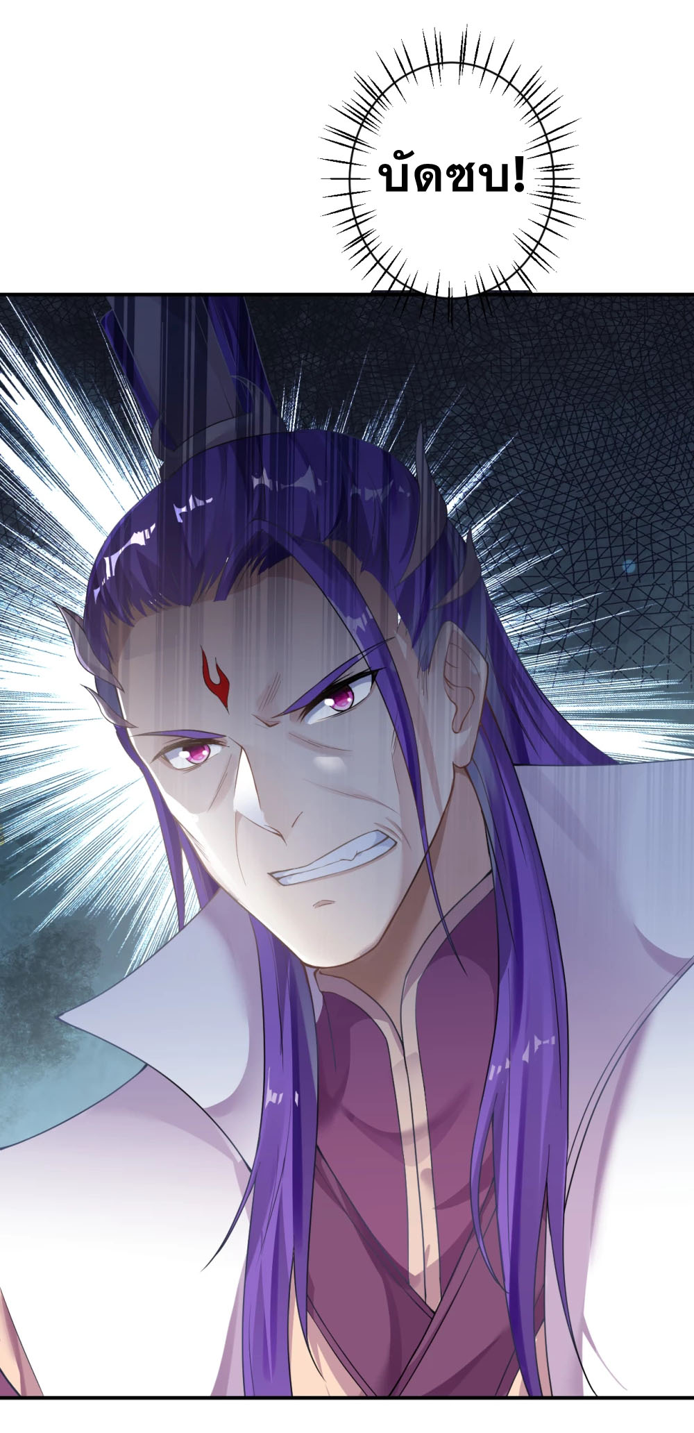 Against the Gods - อสูรพลิกฟ้า ตอนที่ 316 หน้า 55