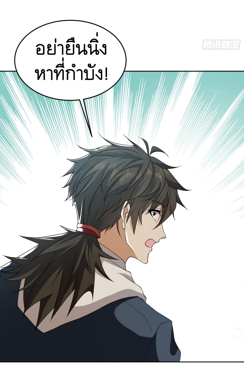 THE FIRST ORDER ตอนที่ 184 หน้า 16