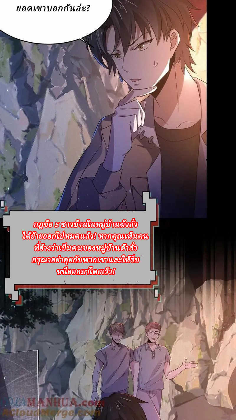 SSS-rank Invincible War God ตอนที่ 41 หน้า 13