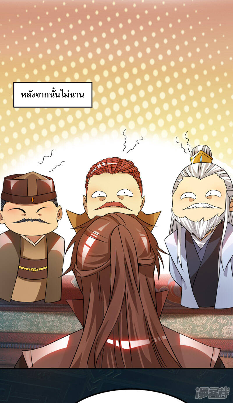 Reversal of god king จอมราชันย์ผงาดโลกันต์ ตอนที่ 38 หน้า 29