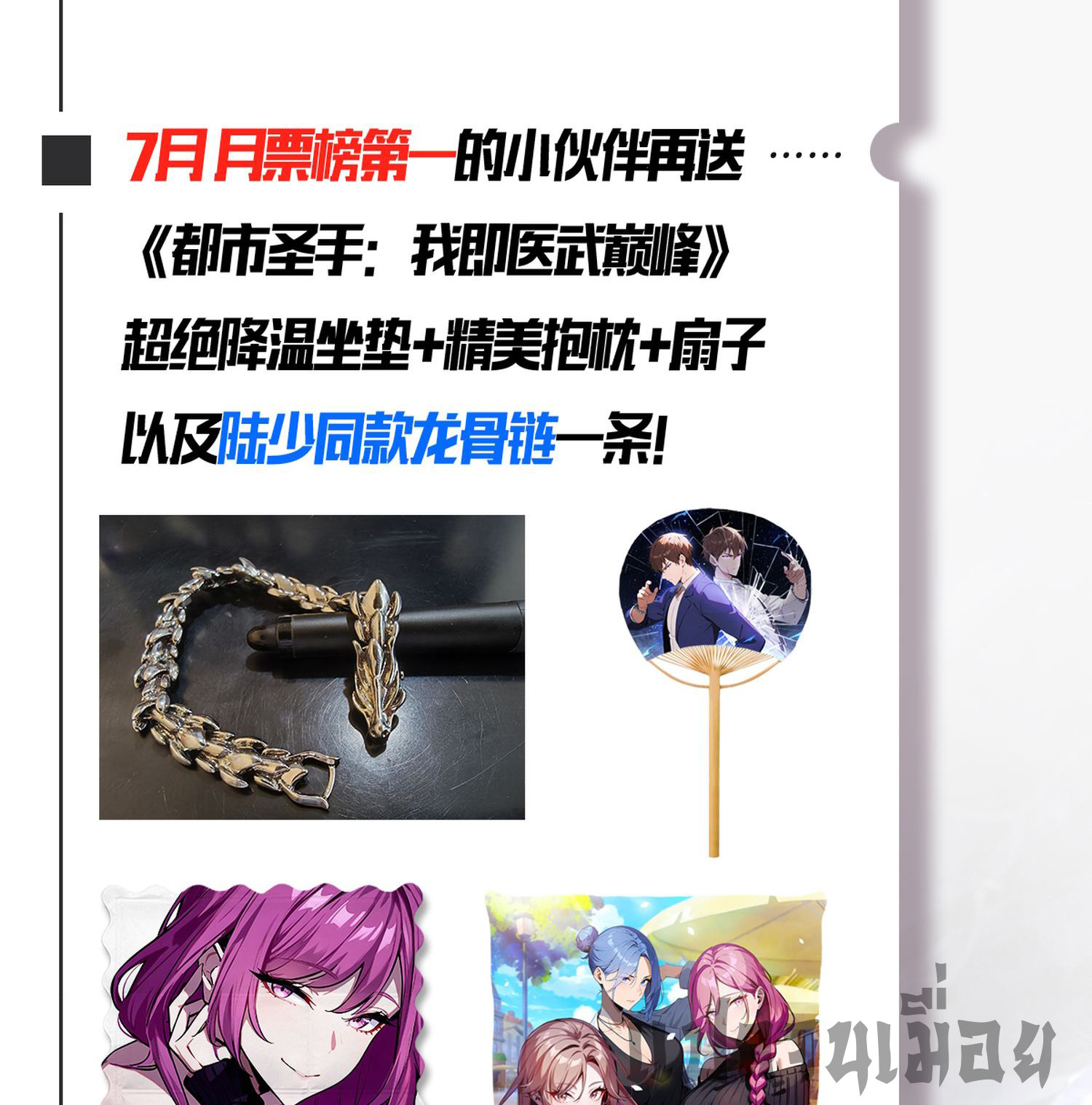 ข้าคือแพทย์ยุทธไร้เทียมทาน ตอนที่ 4 หน้า 24