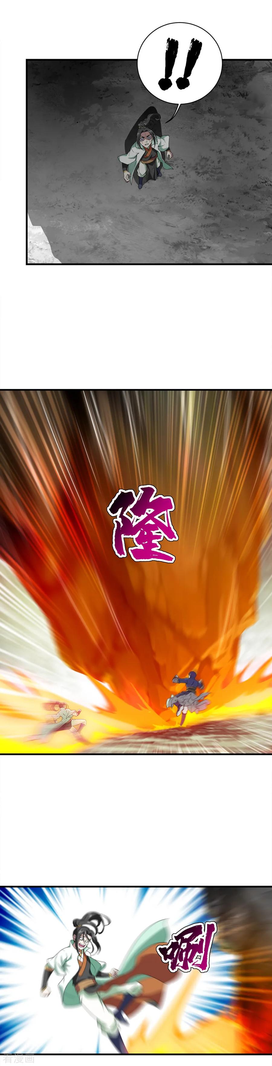 เทพอสูรสยบฟ้า ตอนที่ 60 หน้า 10