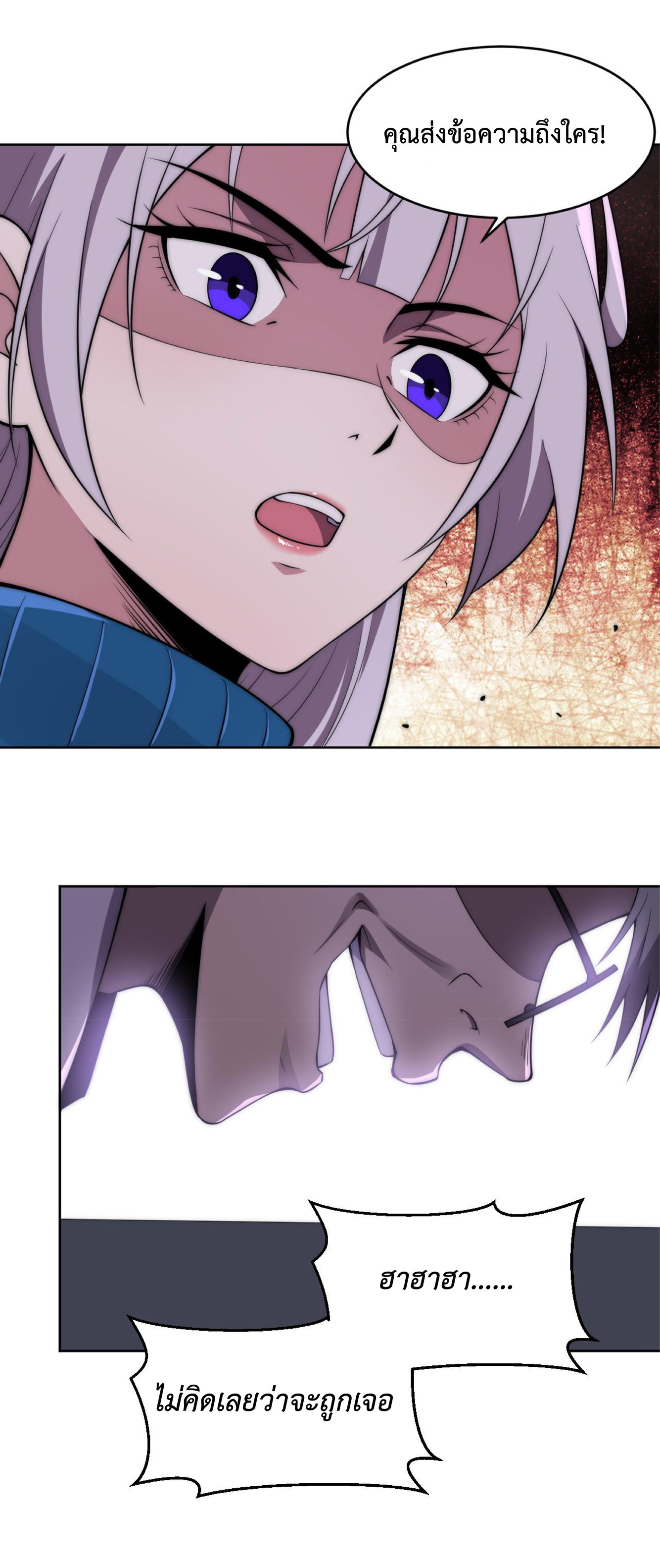 The Age of Genes ตอนที่ 7 หน้า 35