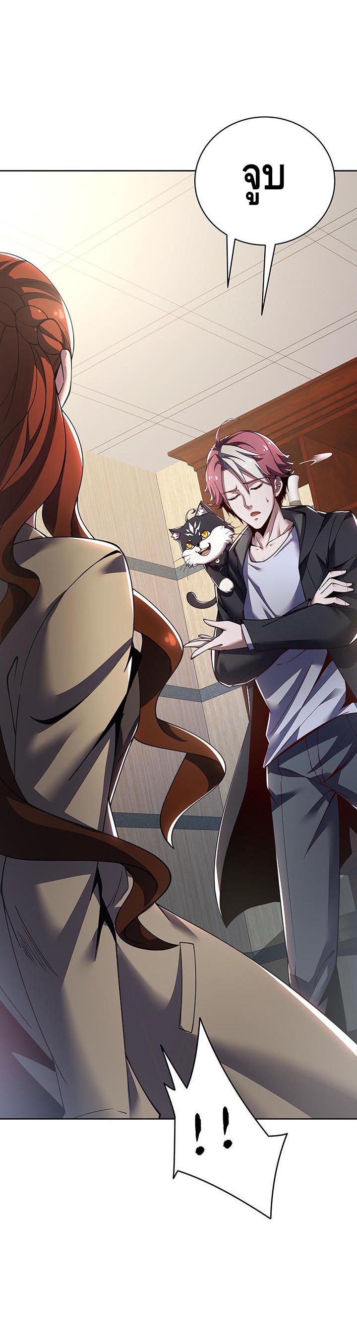 Undead King Beyond ตอนที่ 15 หน้า 18