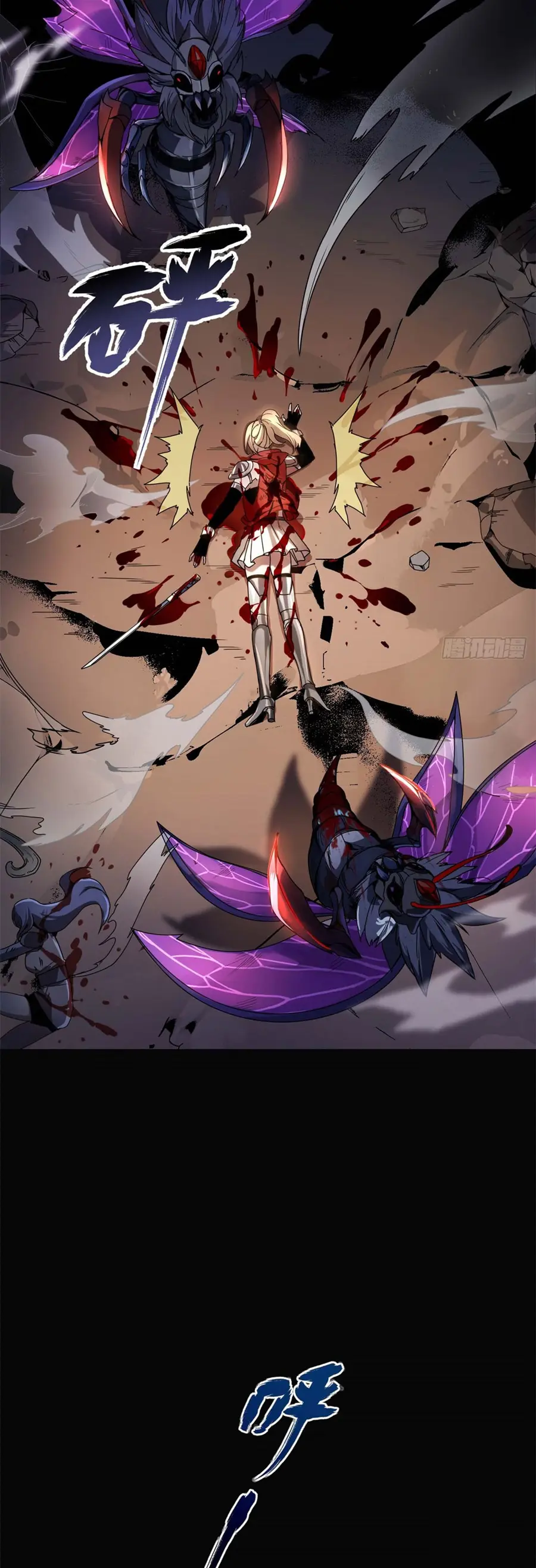 ราชาเศษขยะ ตอนที่ 2 หน้า 12