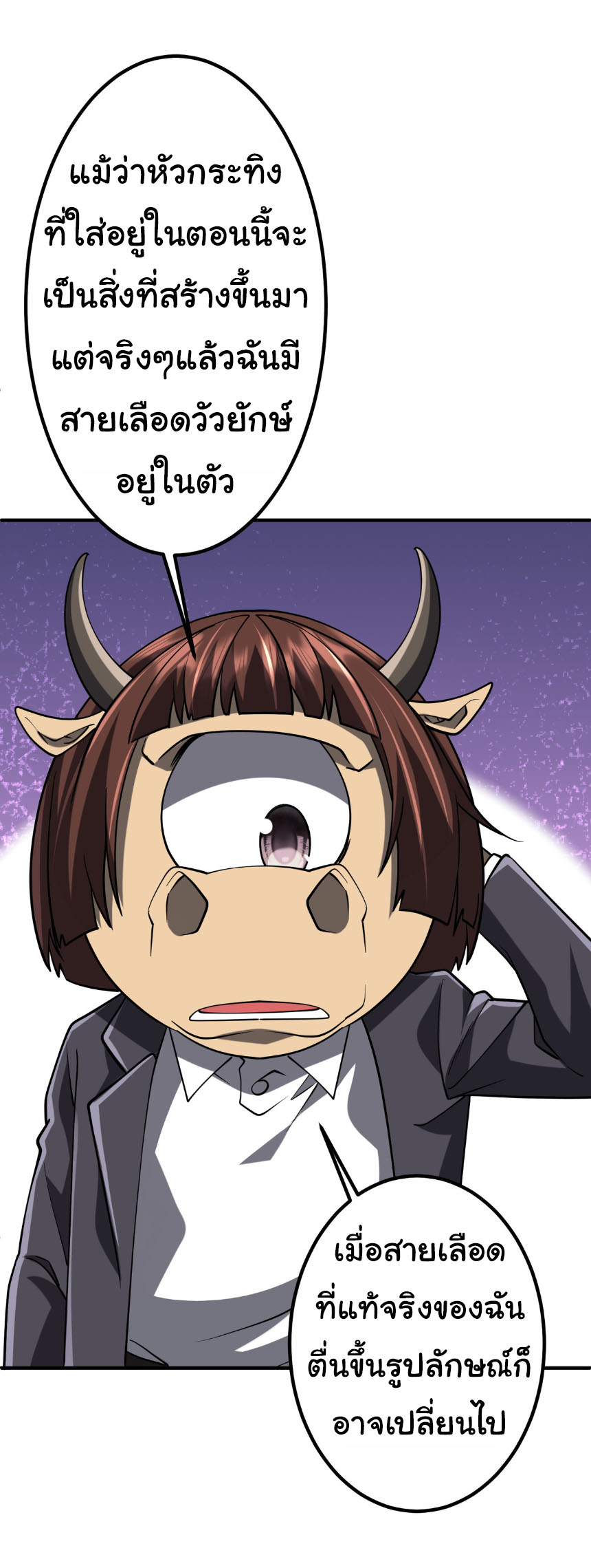 Start with trillions of coins ตอนที่ 216 หน้า 27