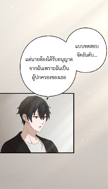 การกลับชาติมาเกิดของจอมเวทย์ต้องห้าม (Reincarnation of the Forbidden Archmage) ตอนที่ 67 หน้า 24