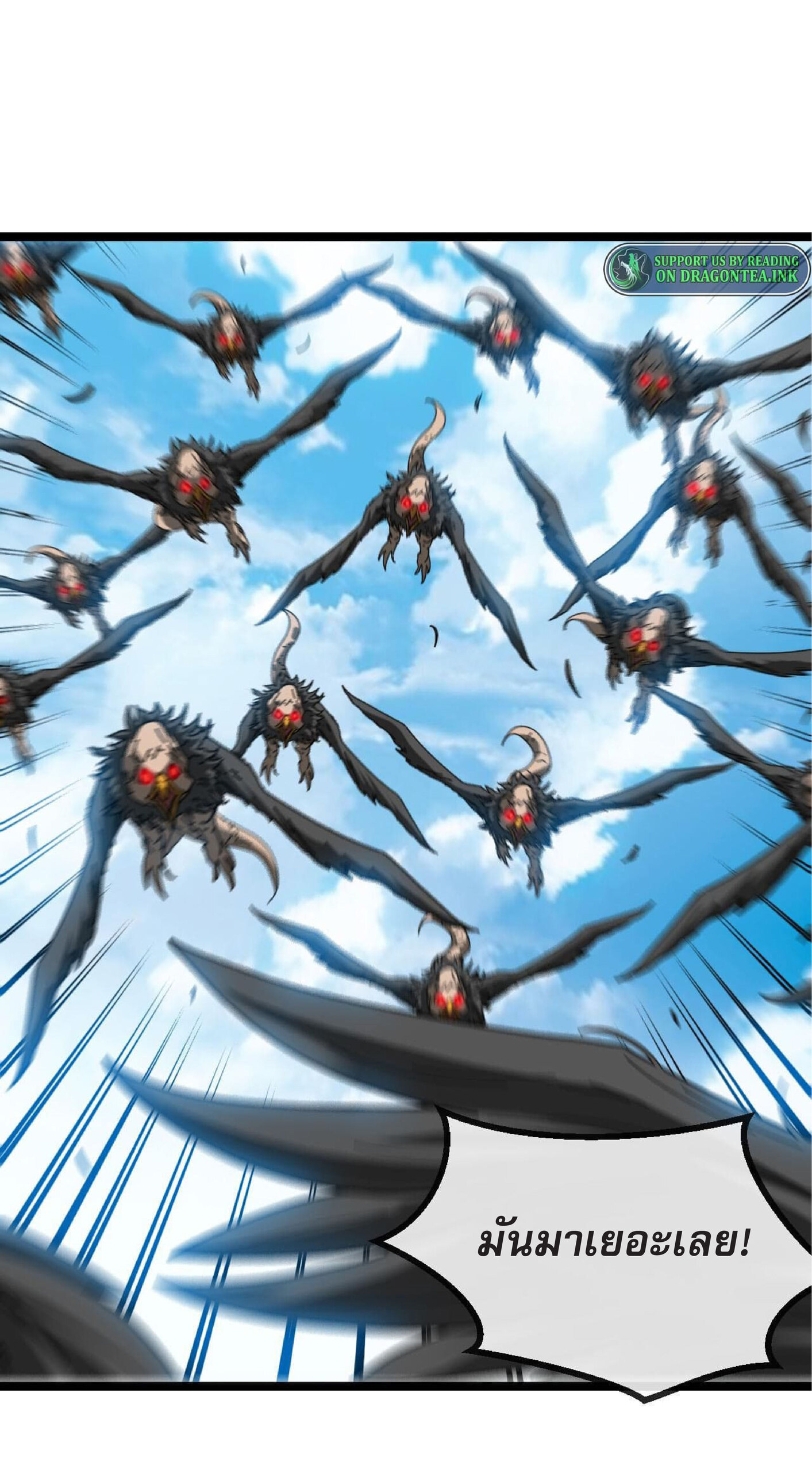 Super god system  ระบบสุดเทพ ตอนที่ 41 หน้า 20